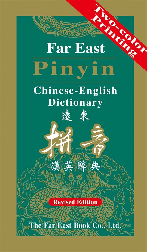 三十年河東三十年河西解釋|三十年河東，三十年河西 [Revised Mandarin Chinese Dictionary]